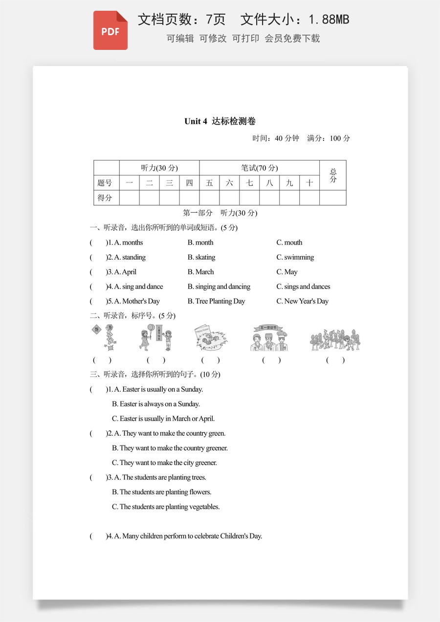小学-英语-6上-六上英语-人教版（精通）-英语语法-六上英语单元检测卷-六上 Unit 4 达标检测卷.pdf